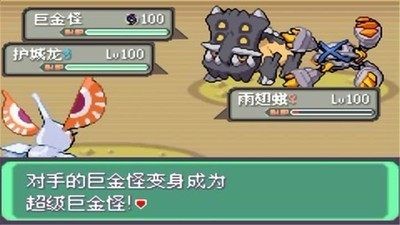 口袋妖怪刽曜之影手机版截图2