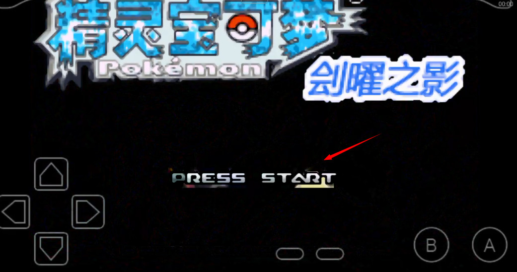 口袋妖怪刽曜之影手机版