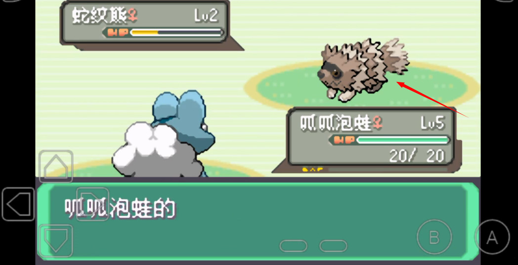 口袋妖怪刽曜之影手机版