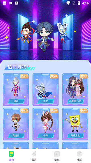 图图宠物手机版