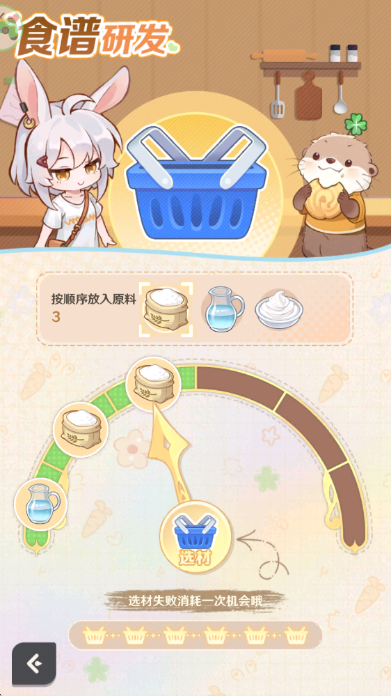 解忧小食光手机版