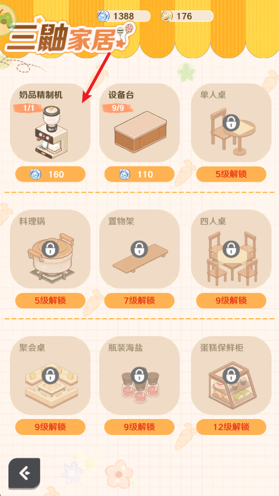 解忧小食光手机版