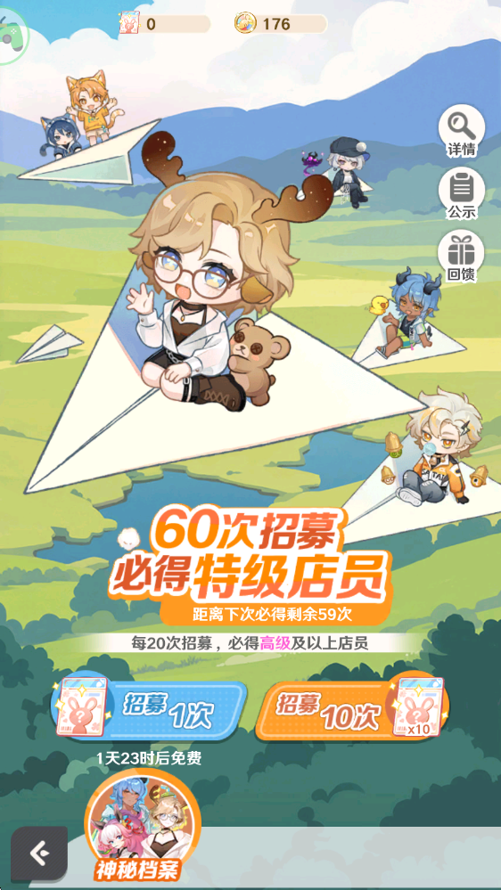 解忧小食光手机版