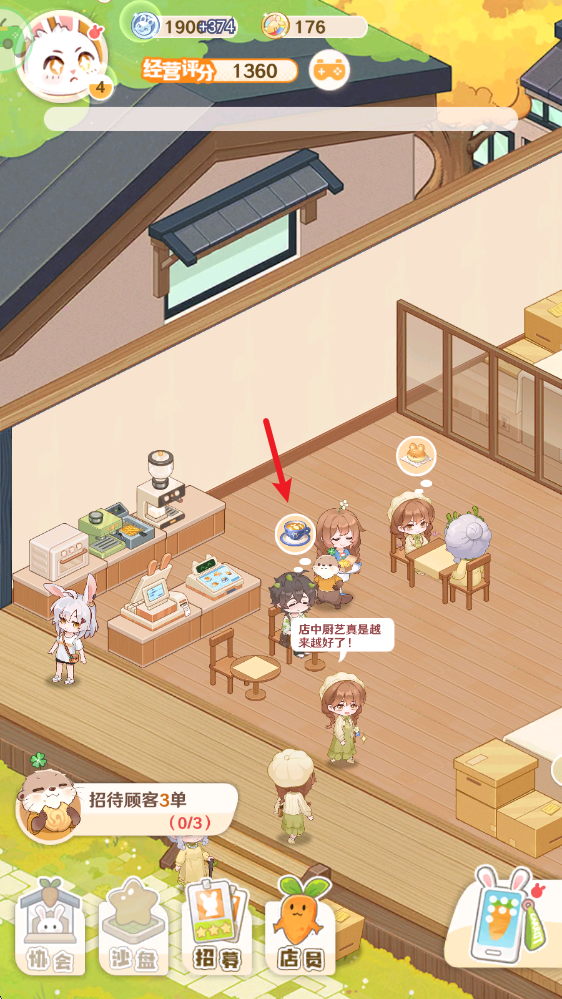 解忧小食光手机版