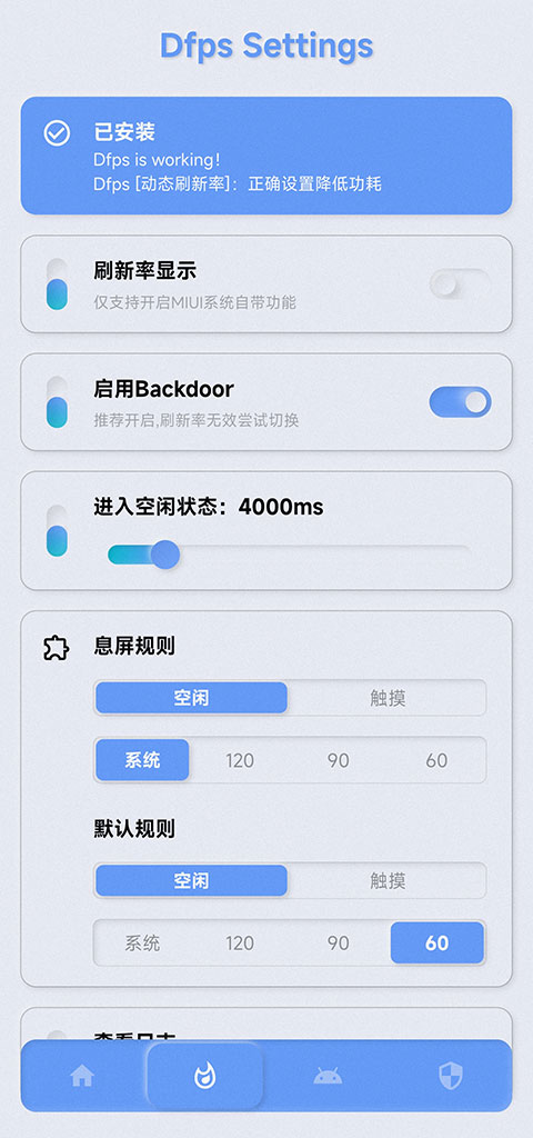 YC调度管理免root版截图3