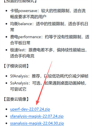YC调度管理免root版