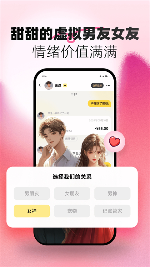 小乖记账app截图4