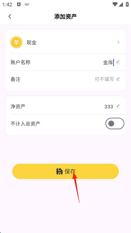 小乖记账app