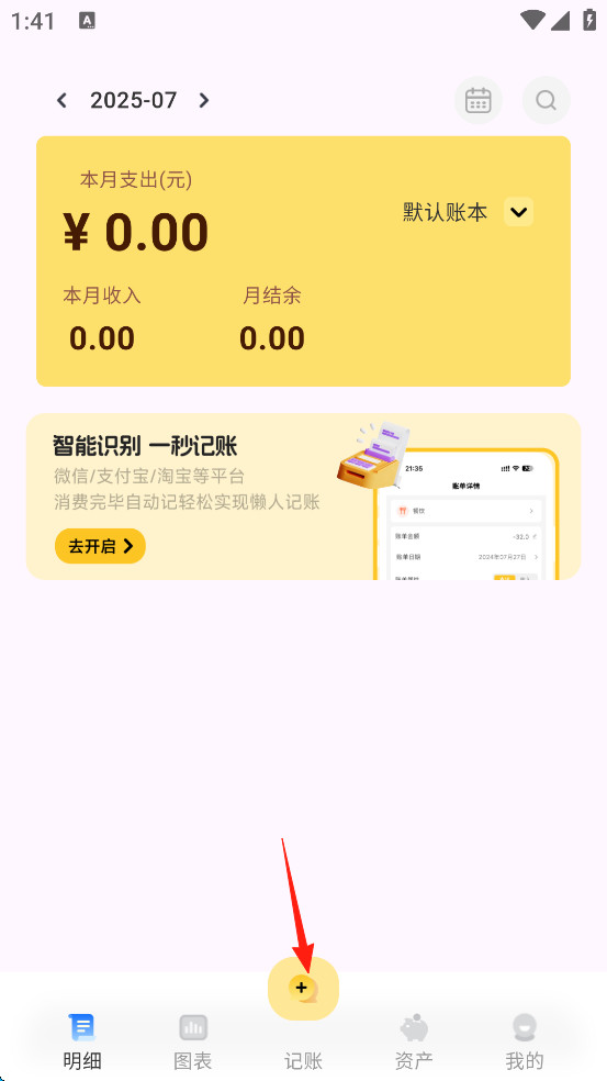 小乖记账app
