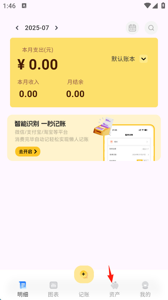 小乖记账app