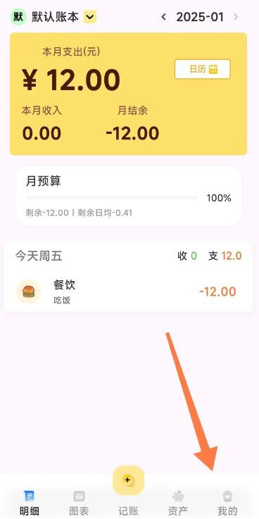 小乖记账app