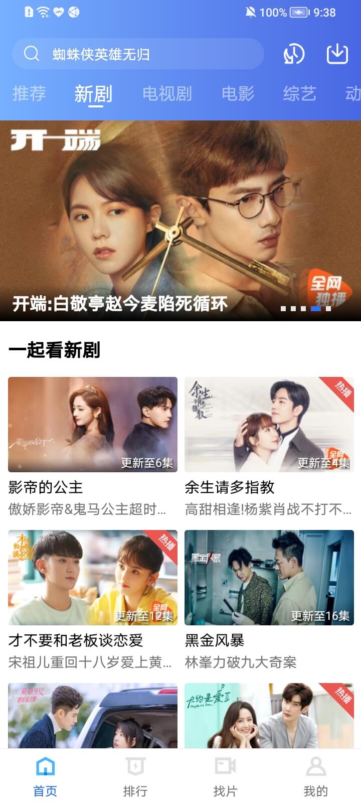 天空视频截图5