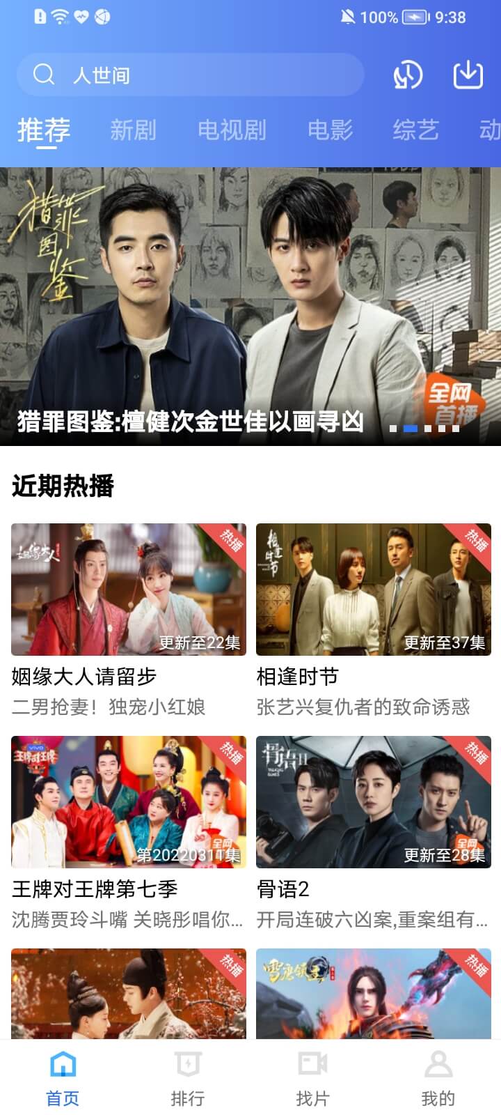 天空视频截图4