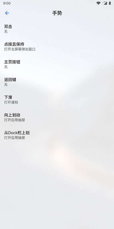 Lawnchair魔趣定制版截图1