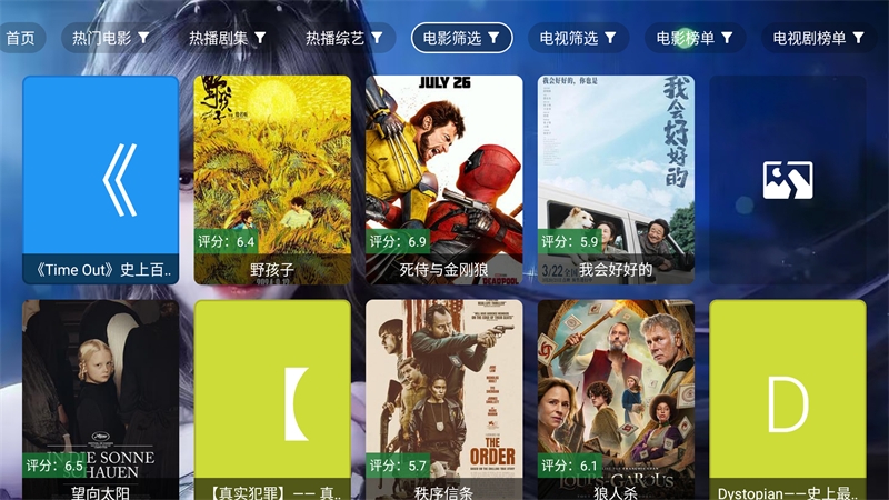 小雅影视库TV版截图2