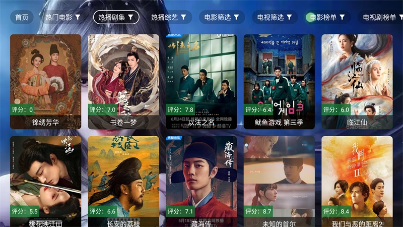 小雅影视库TV版截图3