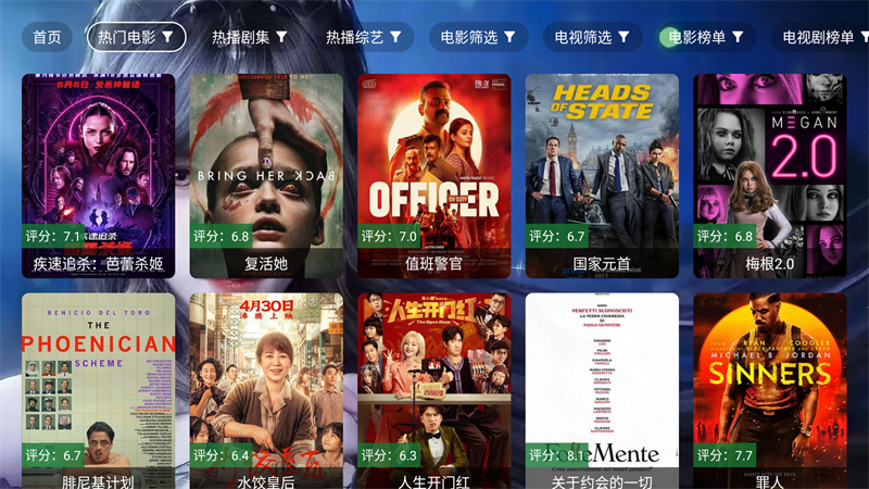 小雅影视库TV版截图1