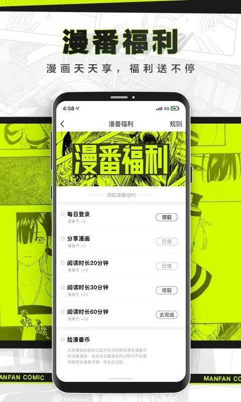 漫番漫画手机版截图1