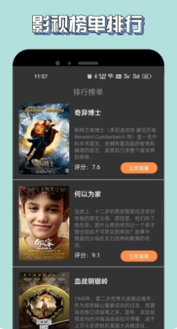 新米影视app截图3