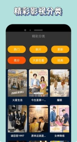 新米影视app截图2