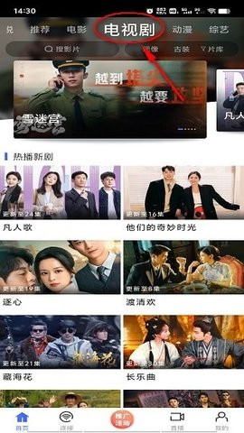 怎么搜索电视剧配图1