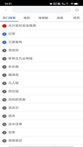 怎么搜索电视剧配图2