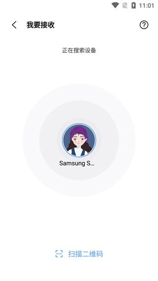 小米换机正式版