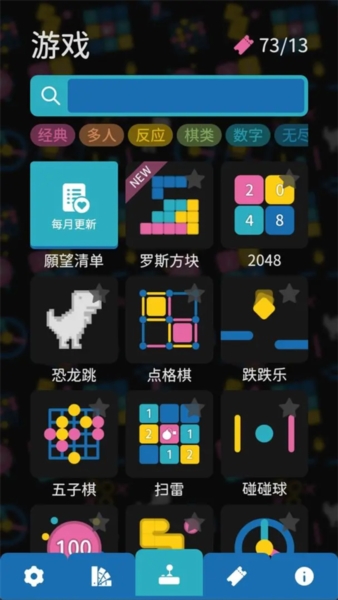 离线小游戏手机版截图4