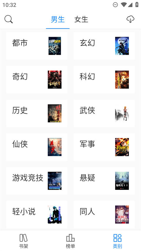 看看小说app截图4