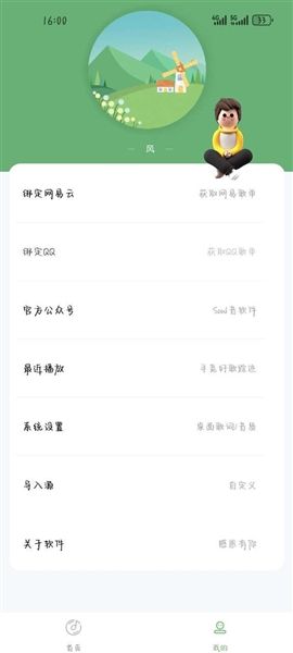 音悦手机版截图4
