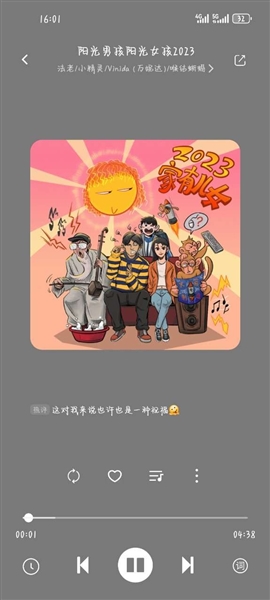 音悦手机版截图2