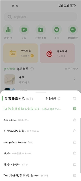 音悦手机版截图3