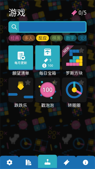 离线小游戏手机版