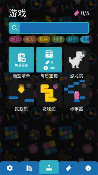 离线小游戏手机版
