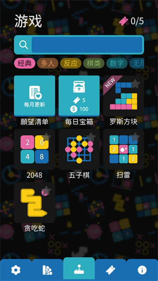 离线小游戏手机版