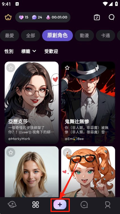 tikie ai聊天软件