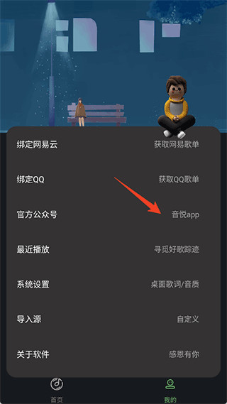 导入源的步骤配图1