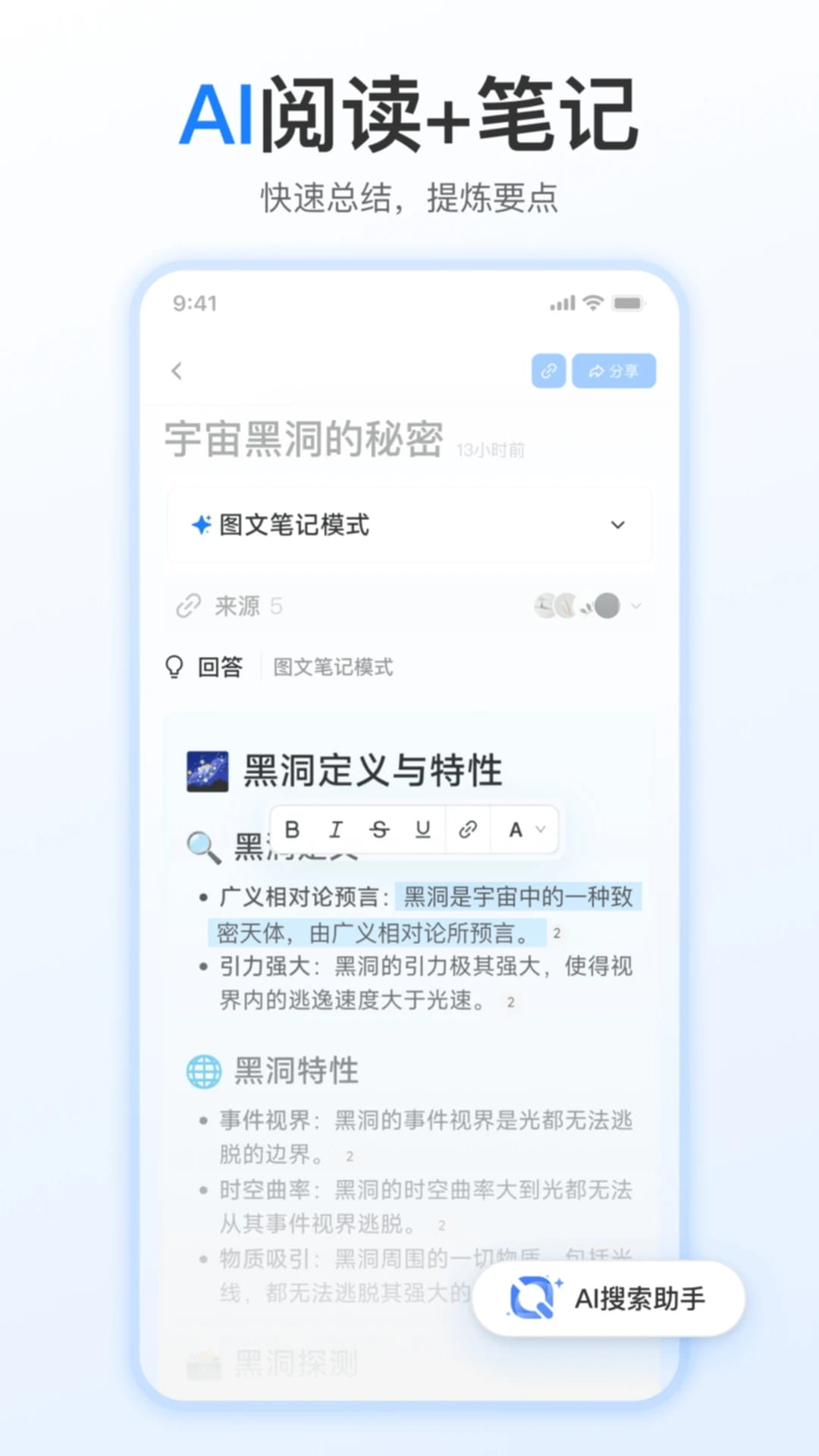开搜AI手机版截图1