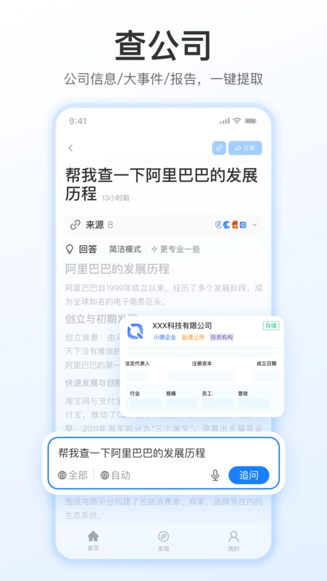 开搜AI手机版截图4