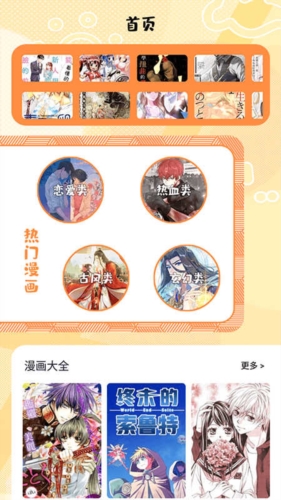 漫蛙2正版截图1