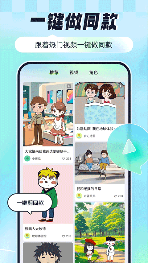 众影AI动画创作助手截图4