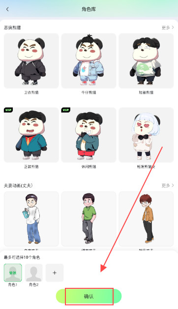 众影AI动画创作助手