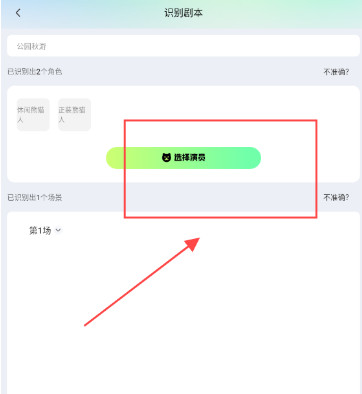 众影AI动画创作助手