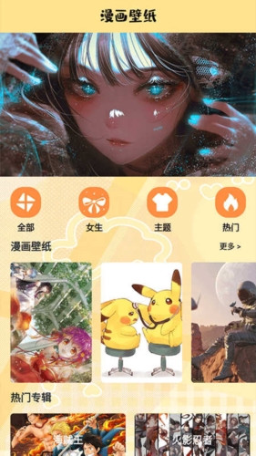 漫蛙盒子app截图2