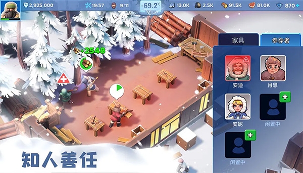 无尽冬日官方正版截图3