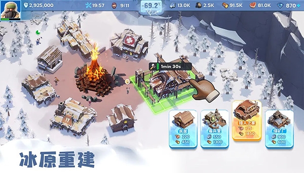 无尽冬日官方正版截图2