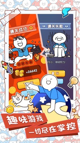 小蓝的打工日常官方正版截图3