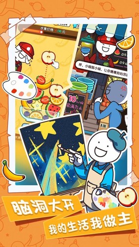 小蓝的打工日常官方正版截图2