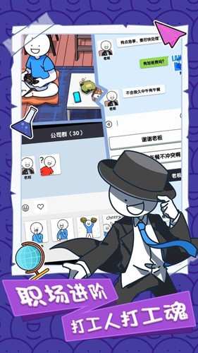 小蓝的打工日常官方正版截图1