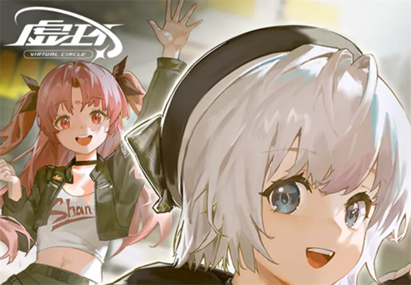 《虚环》手游安卓iOS双平台安装包获取指南